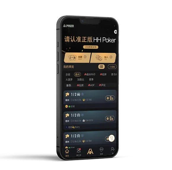 HHpoker俱乐部怎么加入